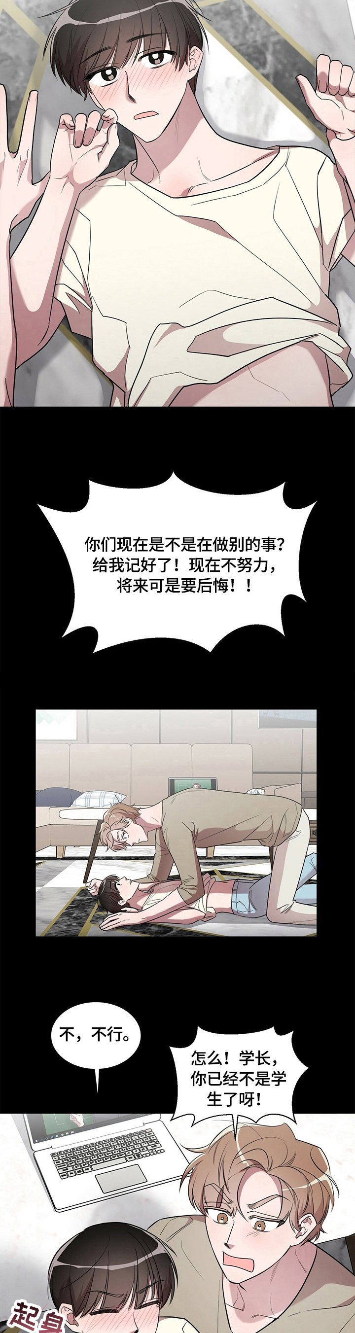 第19章：【外传】磨难