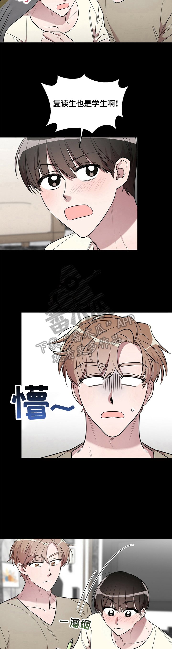 第19章：【外传】磨难