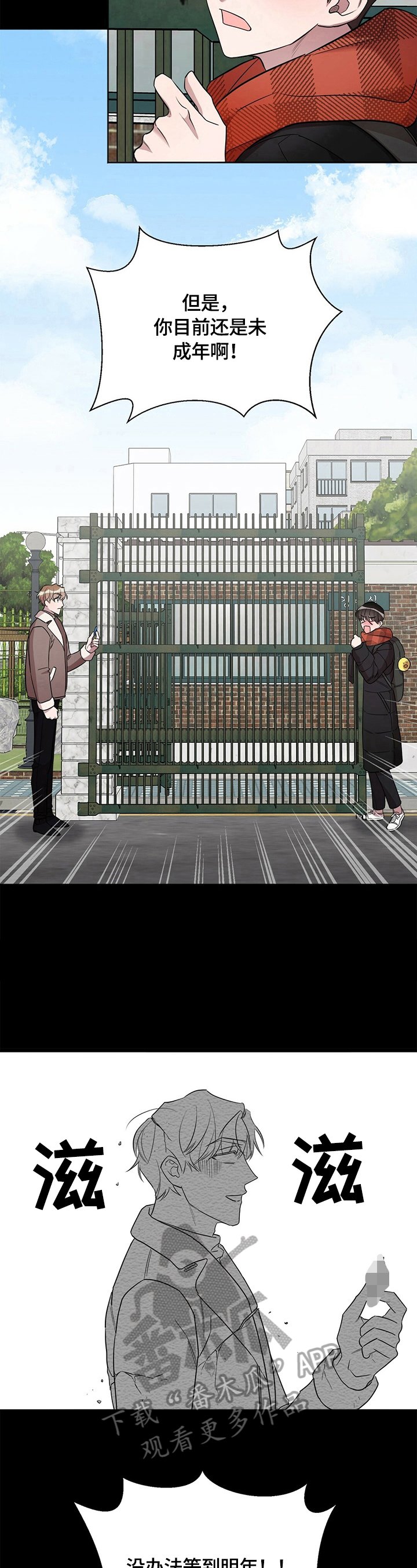 第19章：【外传】磨难