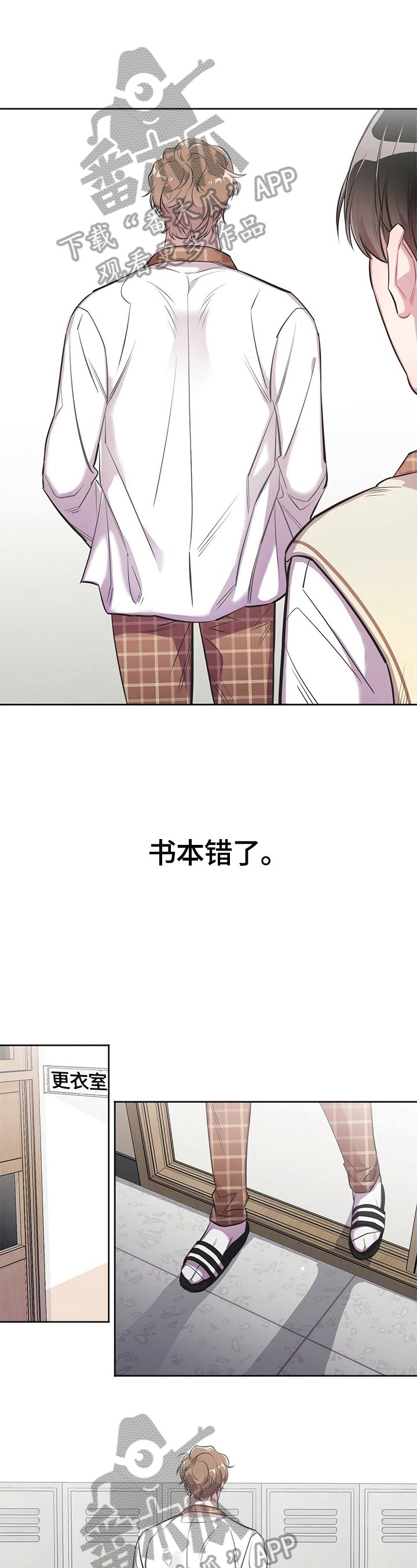 第2章：特别的味道