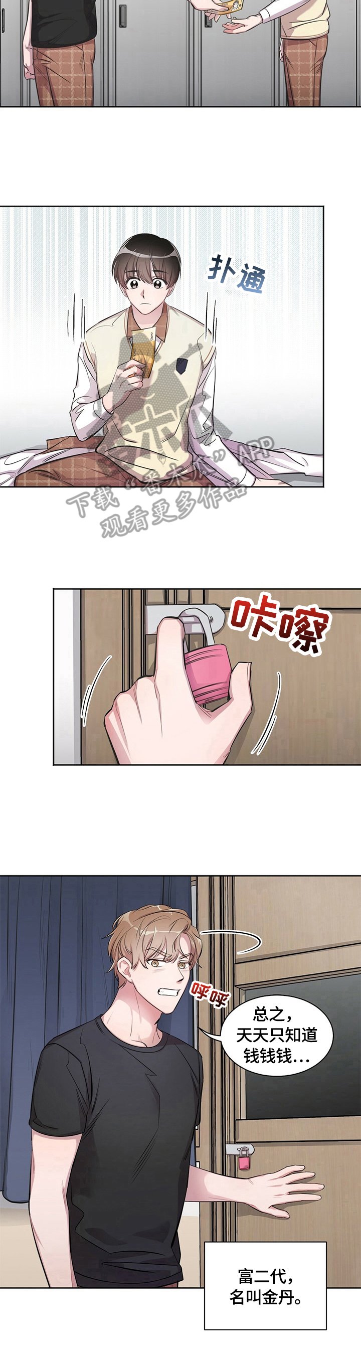 第2章：特别的味道