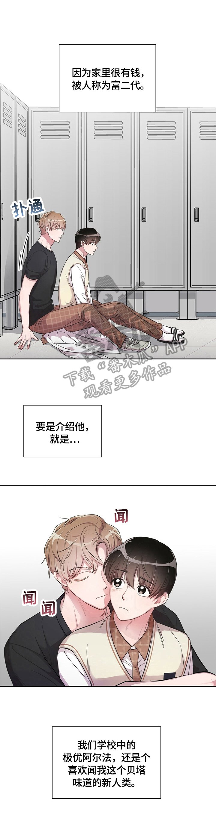 第2章：特别的味道
