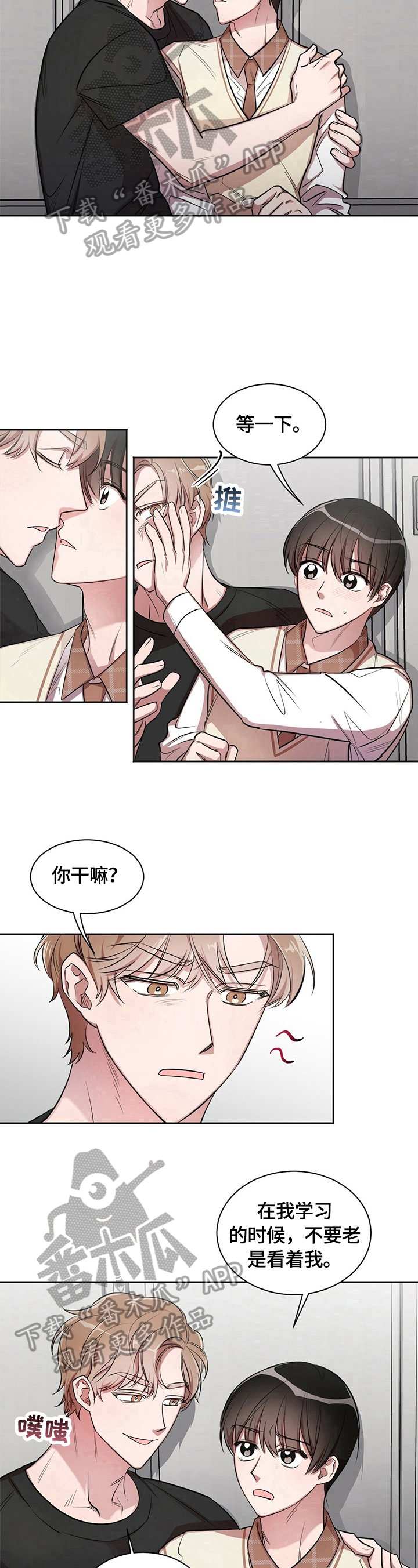 第2章：特别的味道
