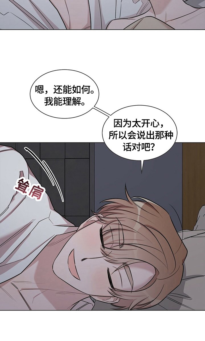 第20章：【外传】吵架原因