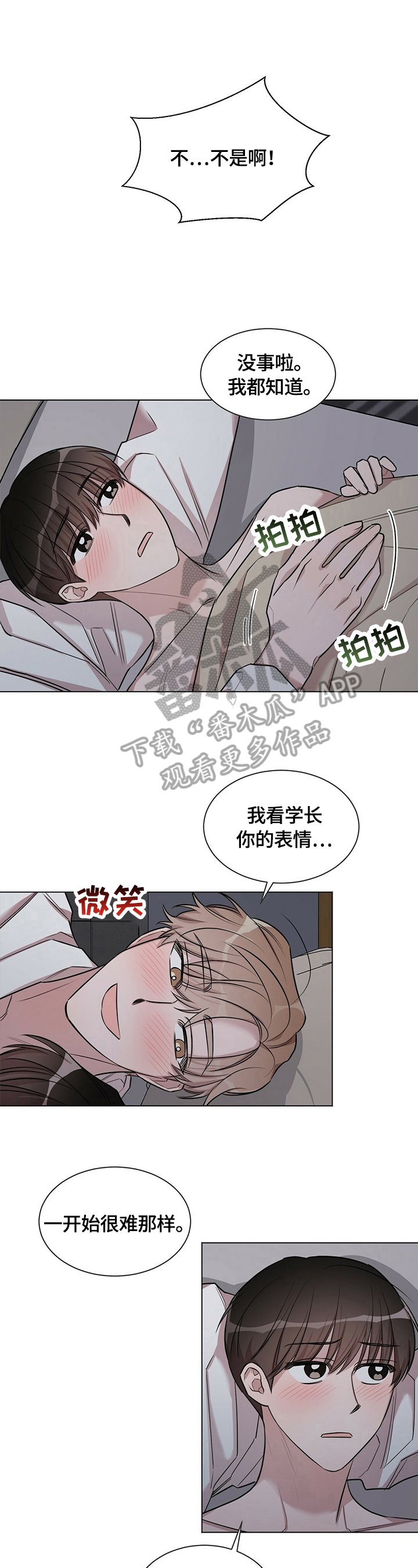 第20章：【外传】吵架原因