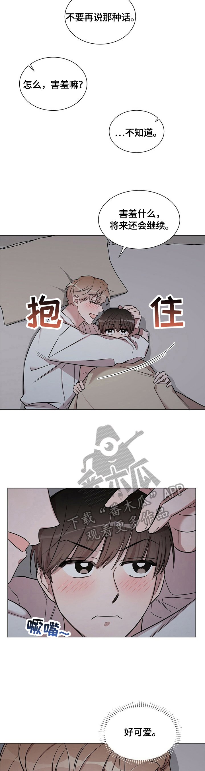 第20章：【外传】吵架原因