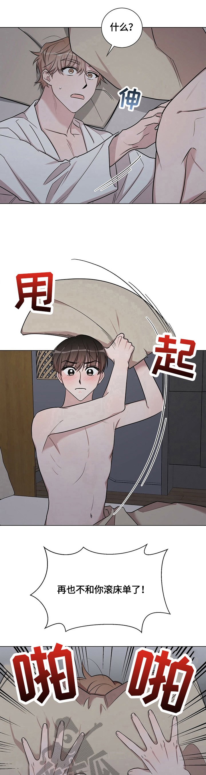 第20章：【外传】吵架原因