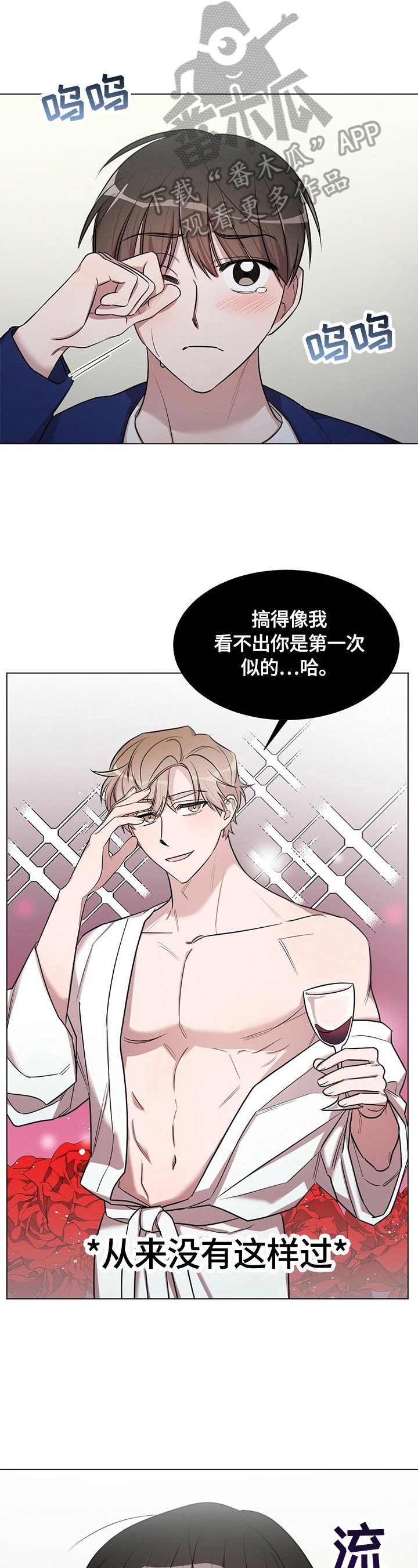 第21章：【外传】好好谈谈