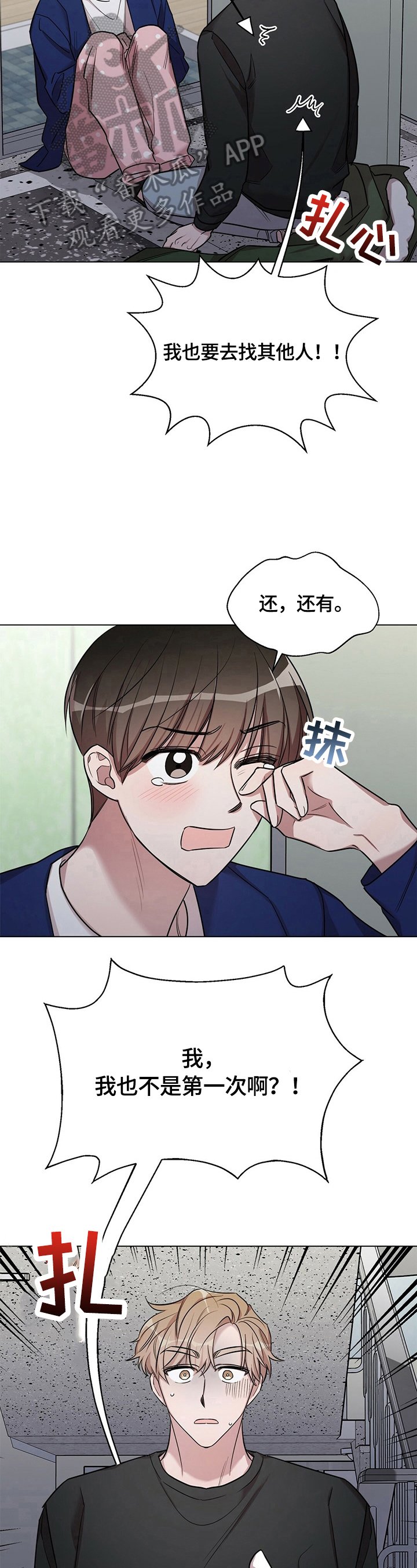 第21章：【外传】好好谈谈