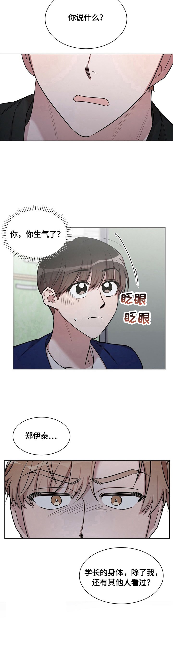 第21章：【外传】好好谈谈