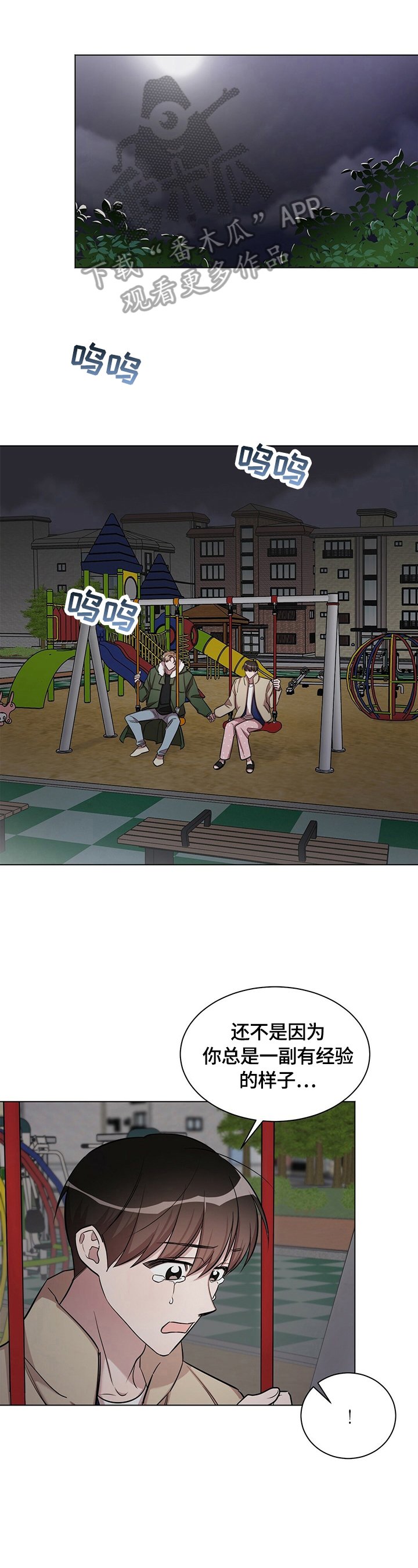 第21章：【外传】好好谈谈