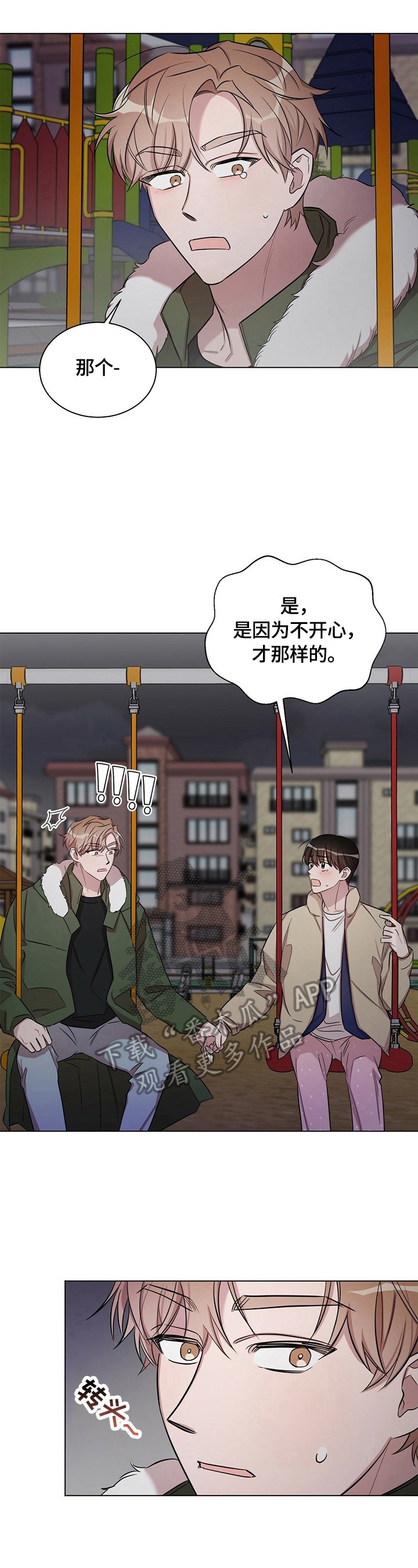 第21章：【外传】好好谈谈