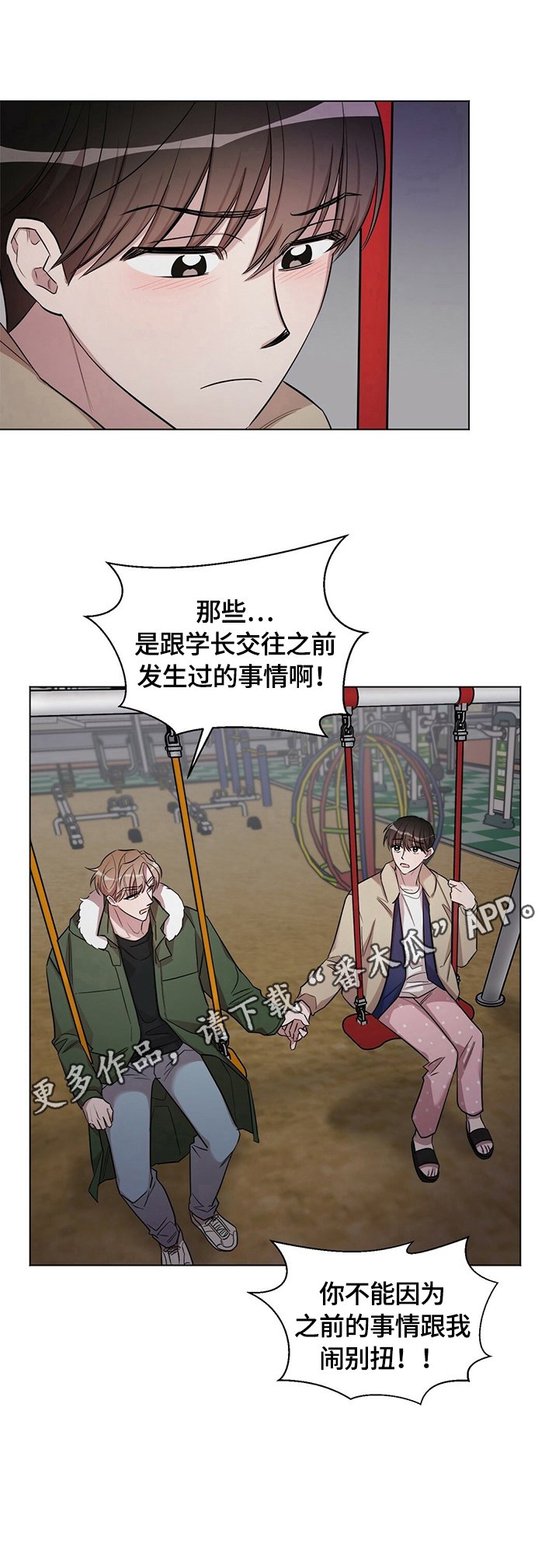 第21章：【外传】好好谈谈