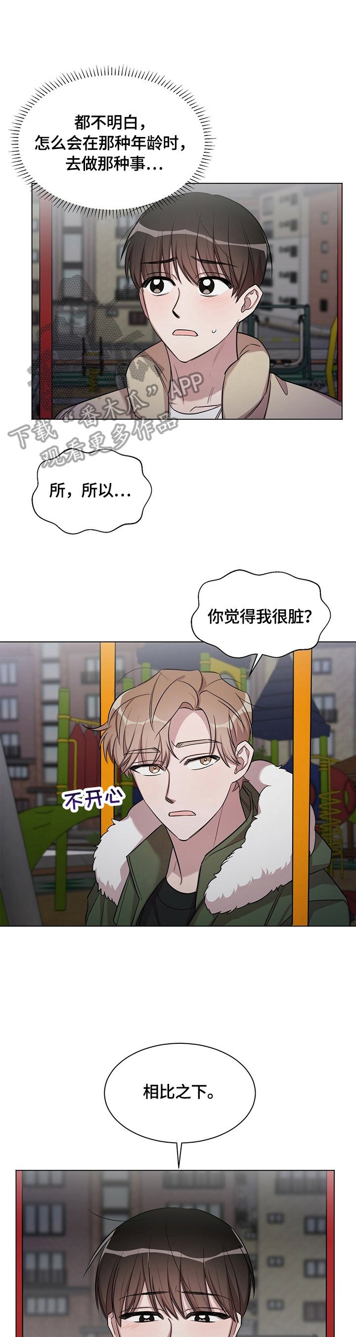 第22章：【外传】不分手了