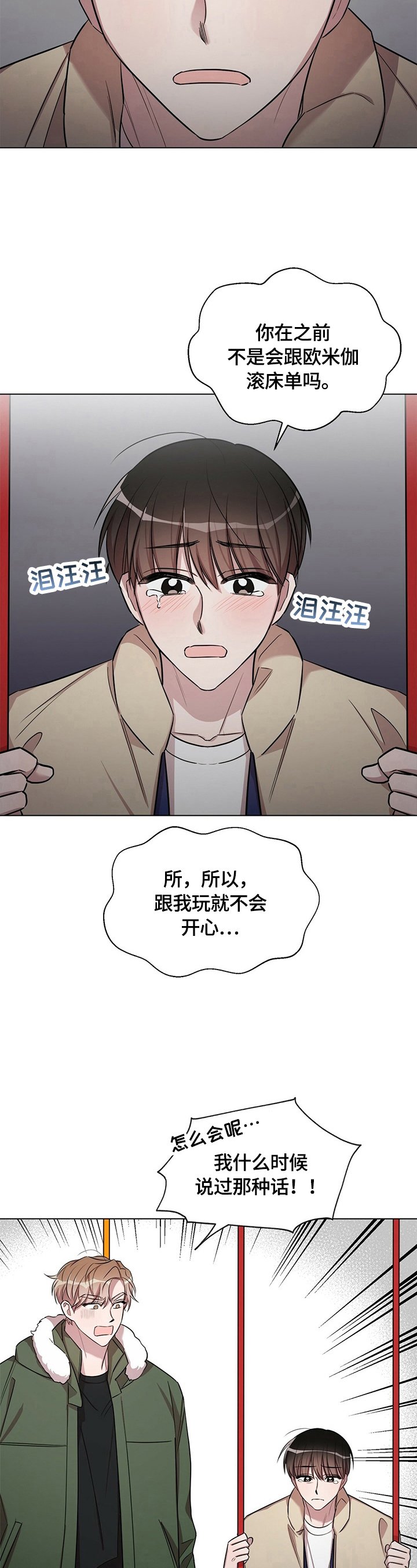 第22章：【外传】不分手了
