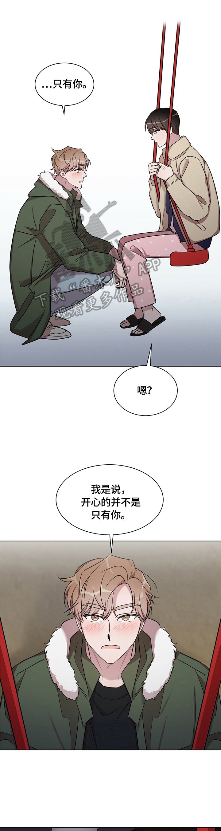 第22章：【外传】不分手了
