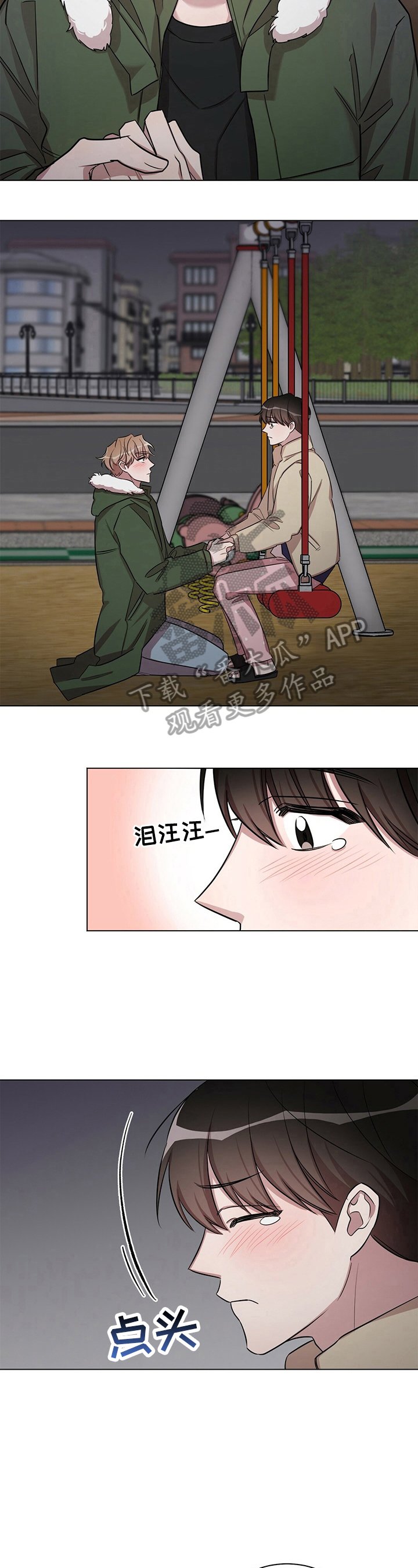 第22章：【外传】不分手了
