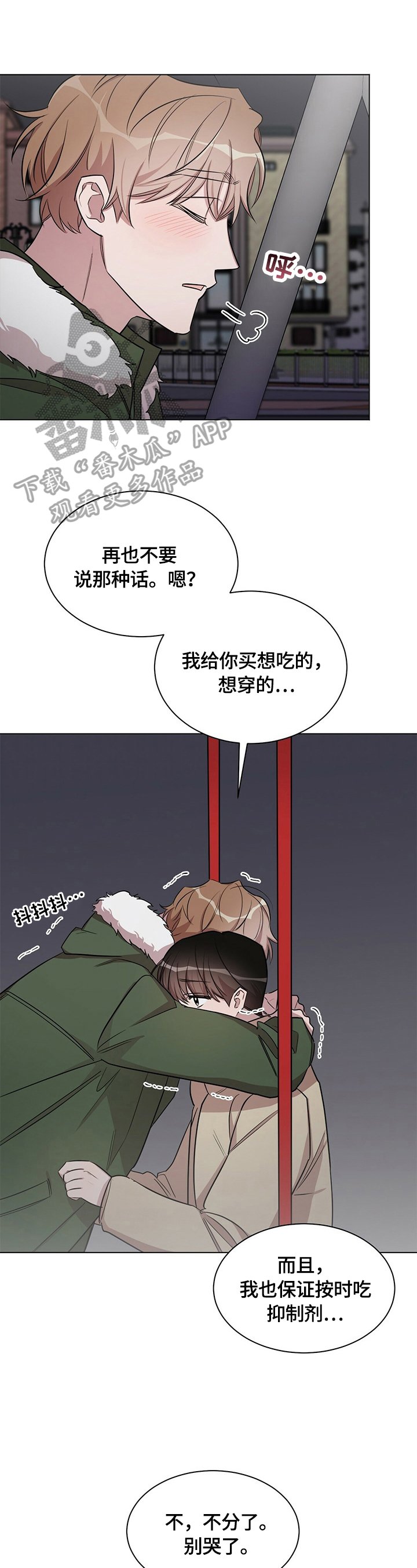 第23章：【外传】醒目的表白