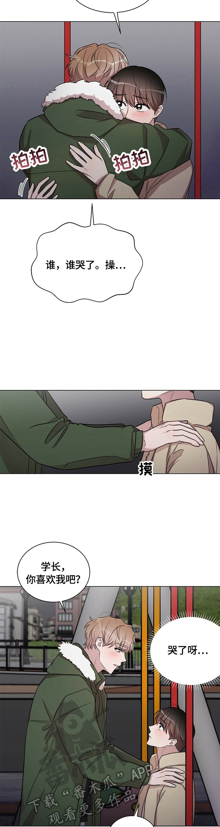 第23章：【外传】醒目的表白