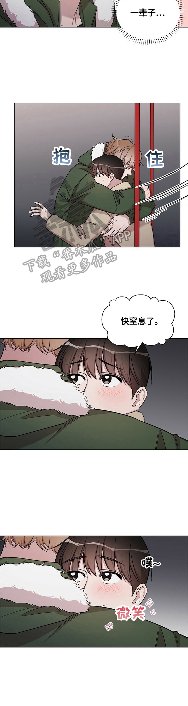 第23章：【外传】醒目的表白