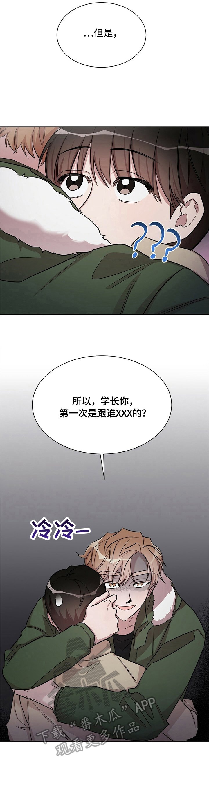 第23章：【外传】醒目的表白