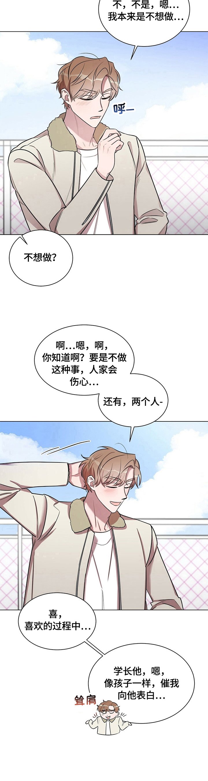 第23章：【外传】醒目的表白