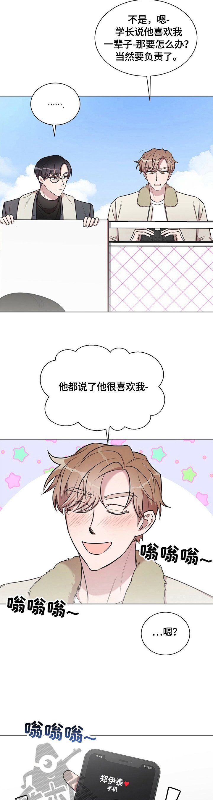第24章：【外传】来电