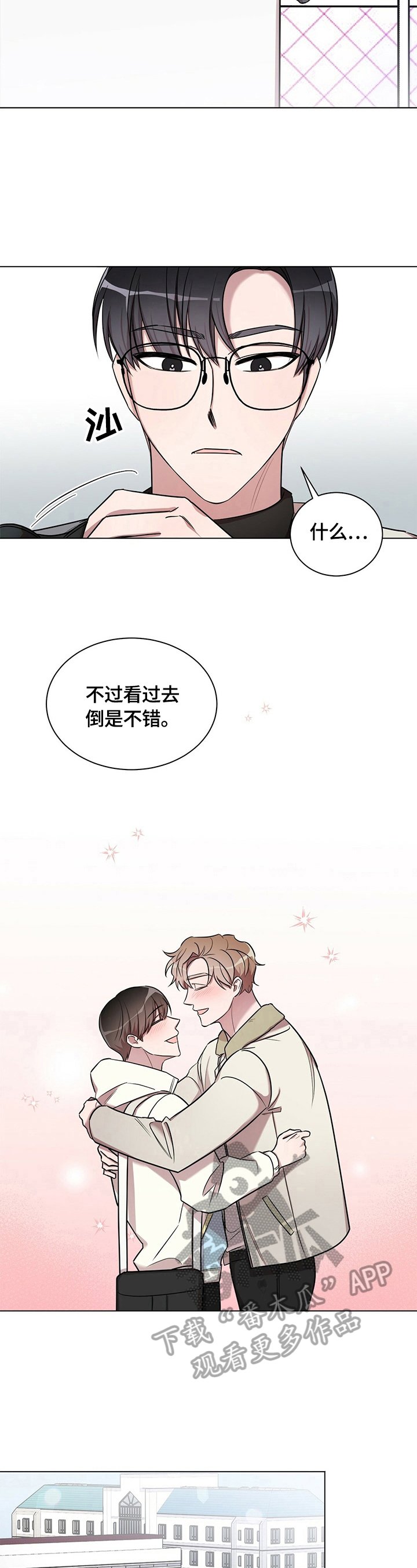 第25章：【外传】误会（完）
