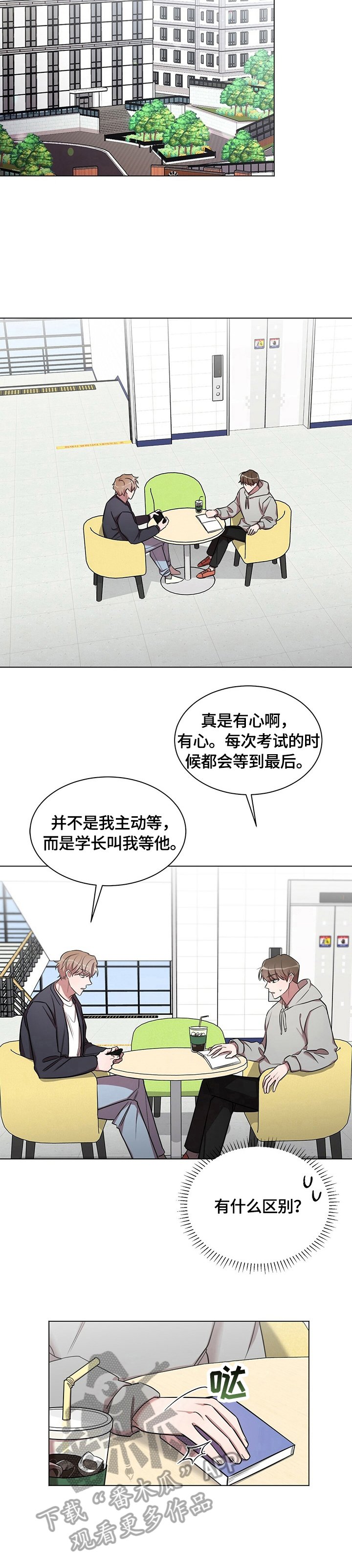 第25章：【外传】误会（完）