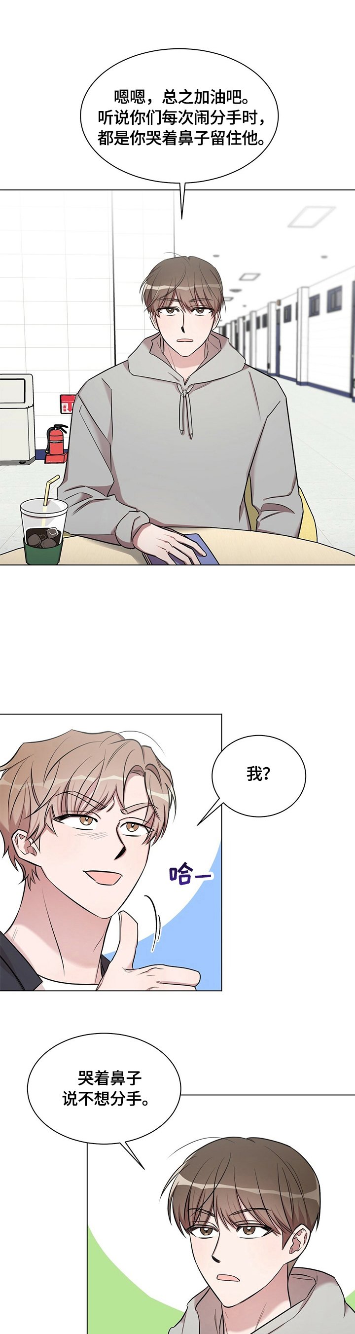 第25章：【外传】误会（完）