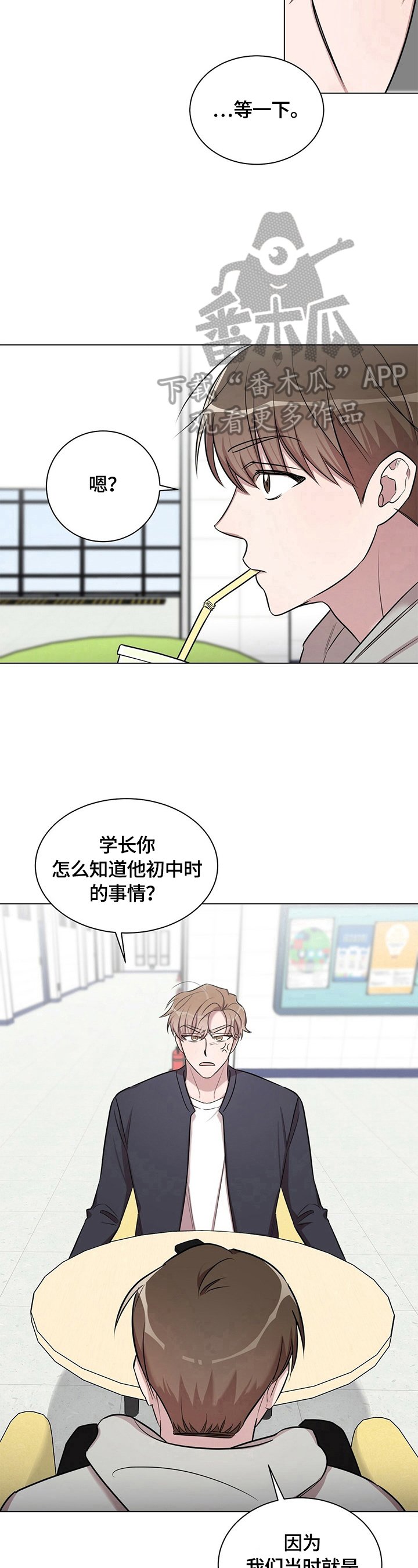 第25章：【外传】误会（完）