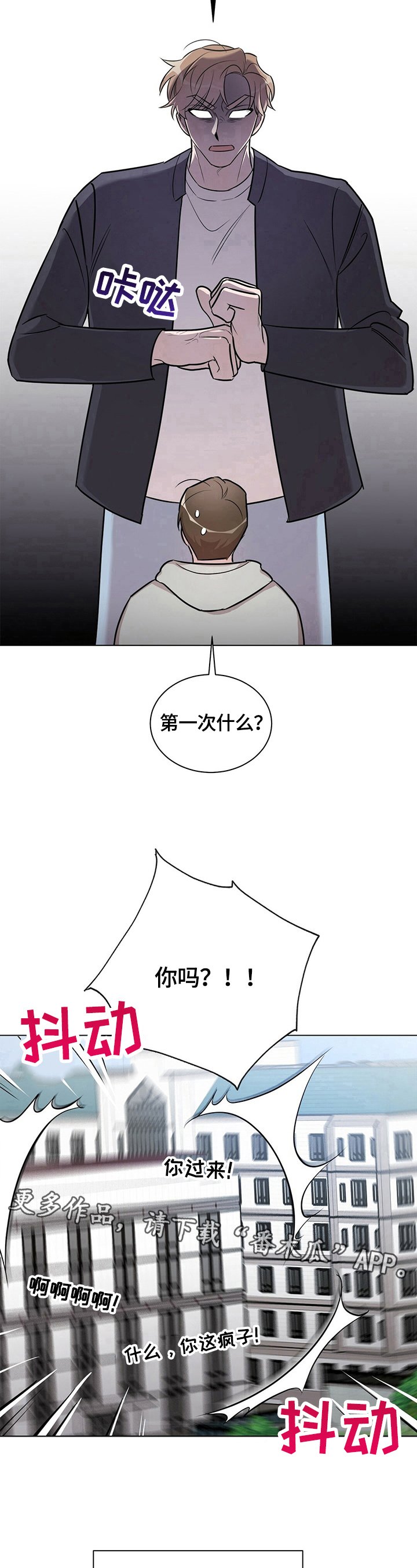 第25章：【外传】误会（完）