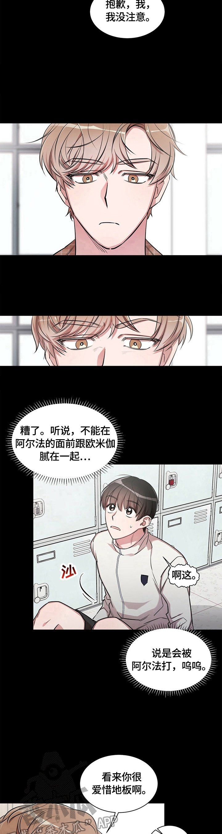 第3章：关注