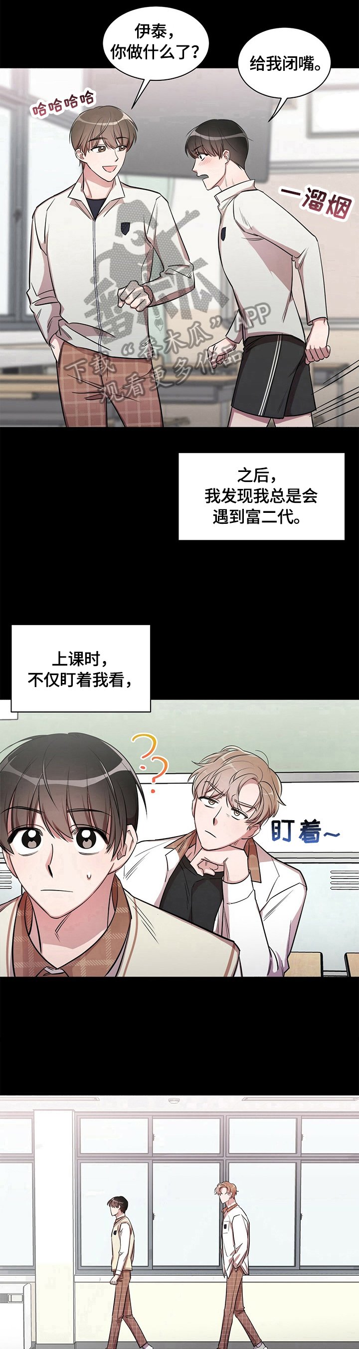 第3章：关注