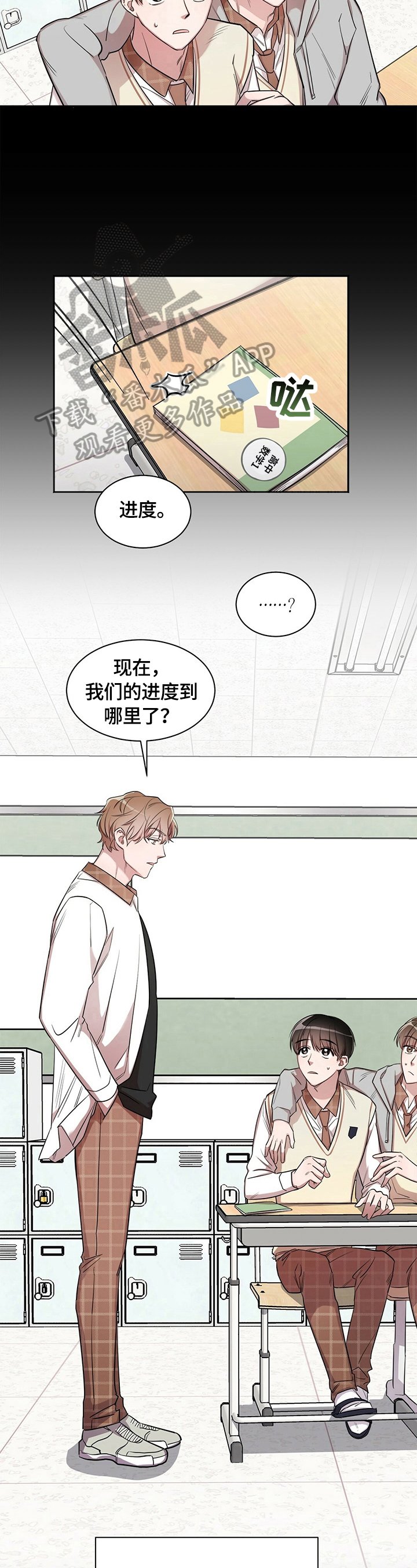 第4章：事情经过