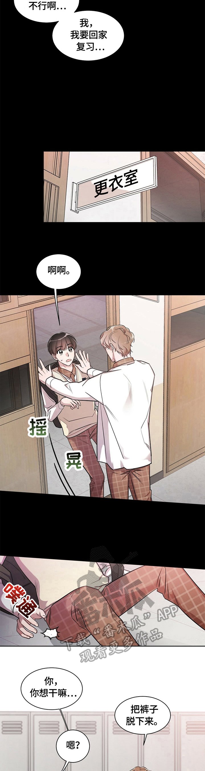第4章：事情经过