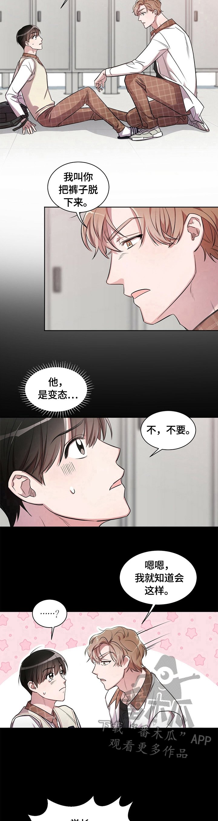 第4章：事情经过