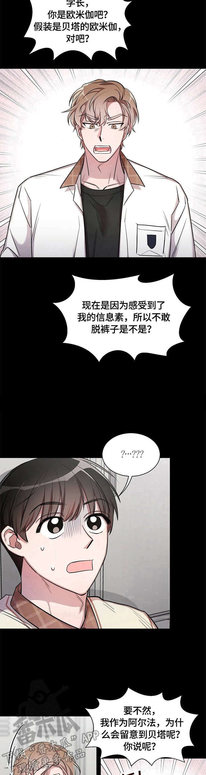 第4章：事情经过