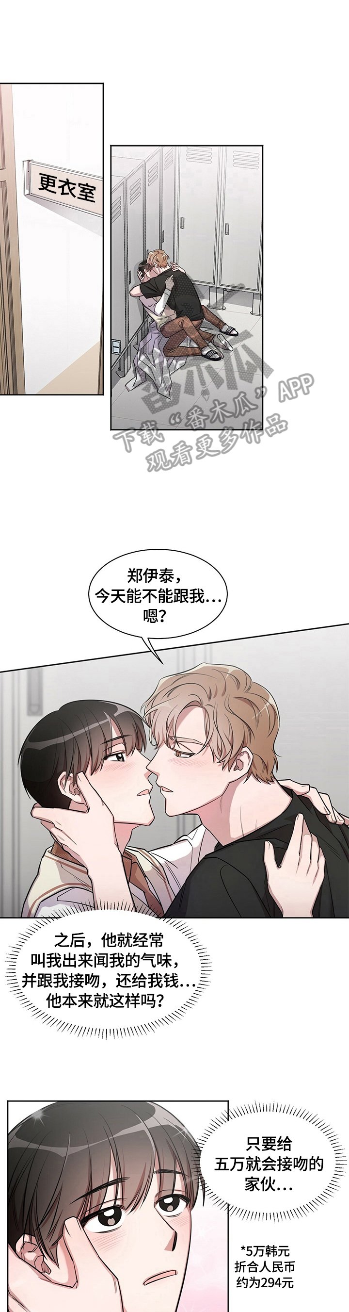第5章：生气