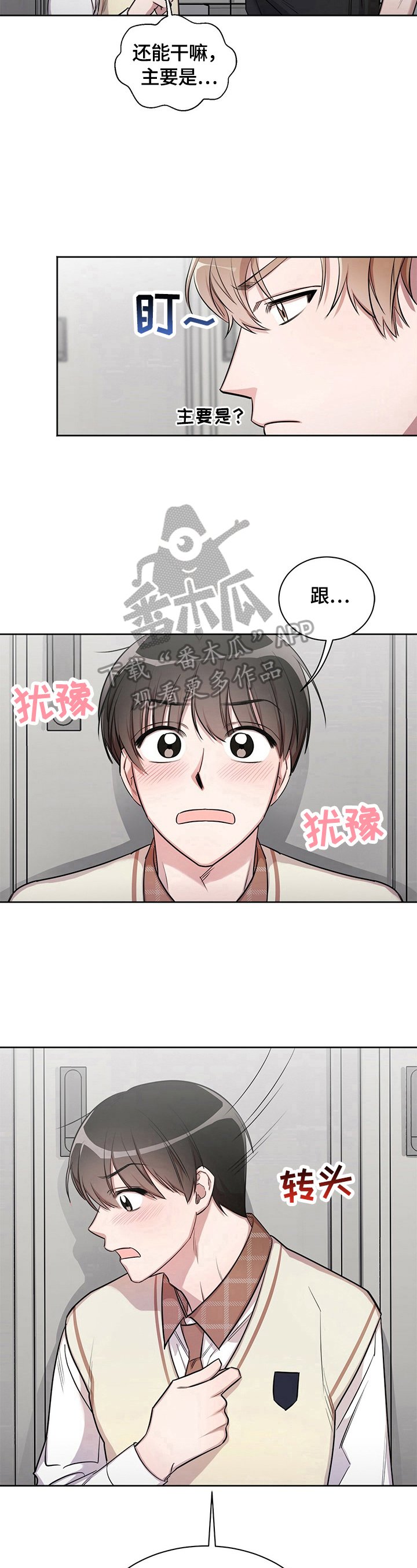 第5章：生气