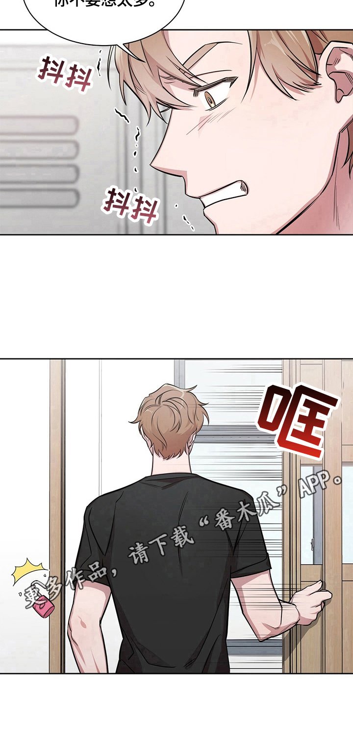 第5章：生气
