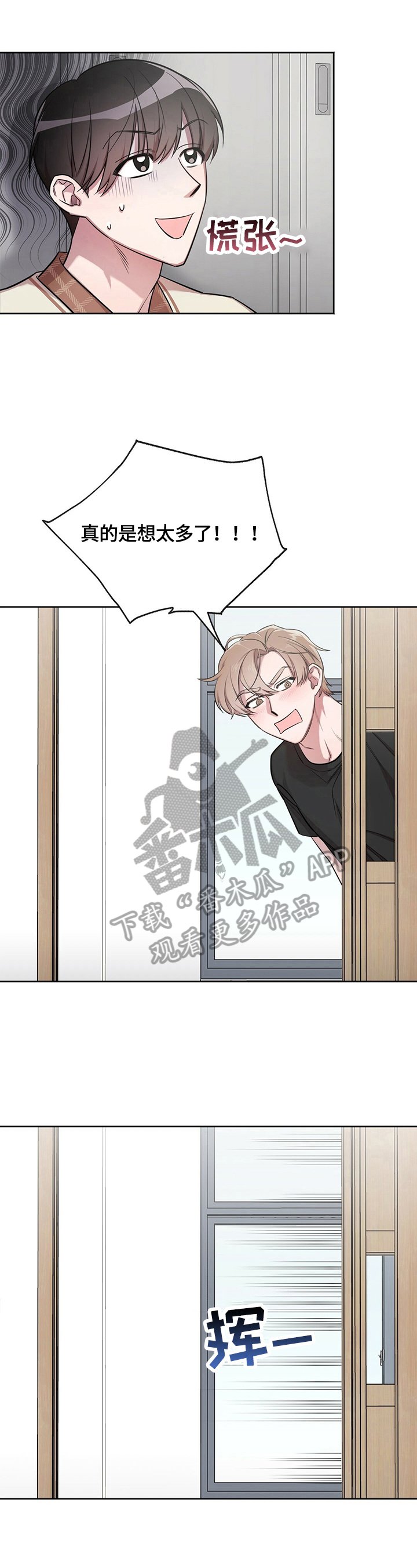 第6章：想太多