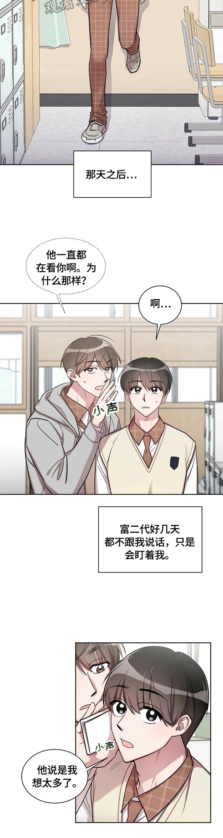 第6章：想太多