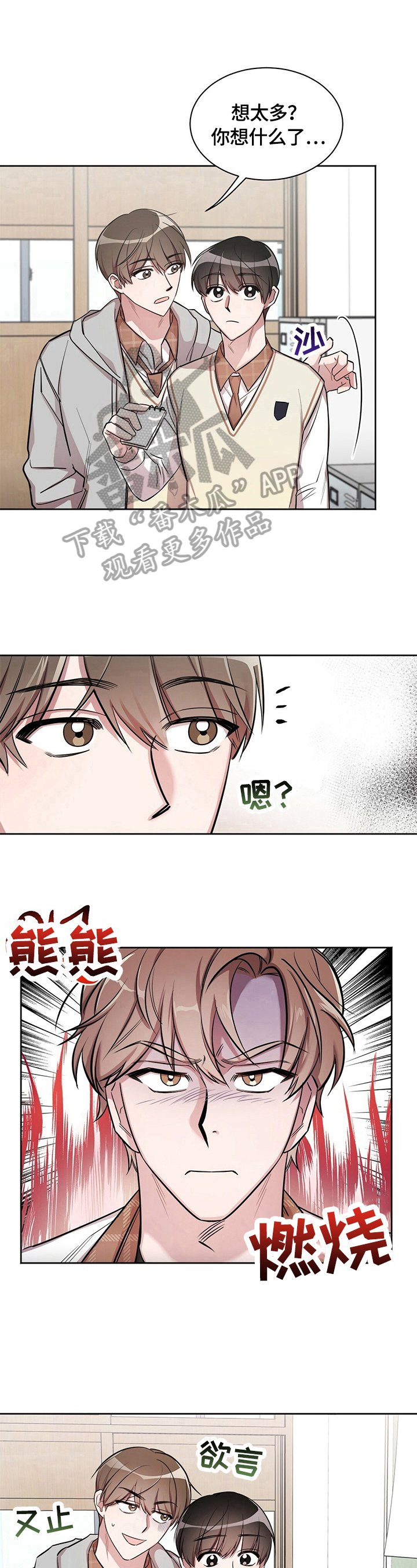 第6章：想太多