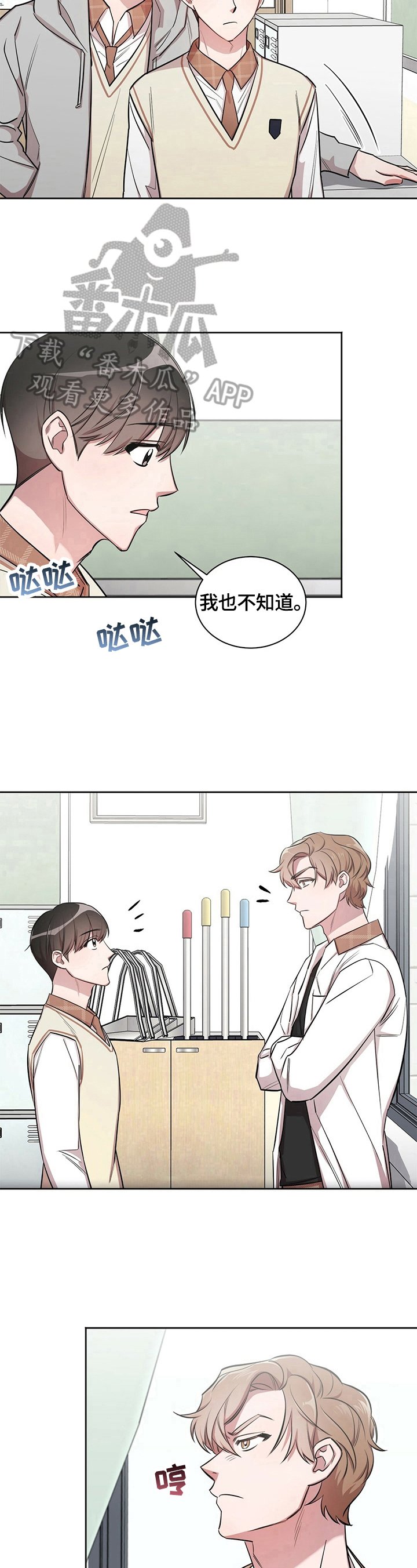第6章：想太多