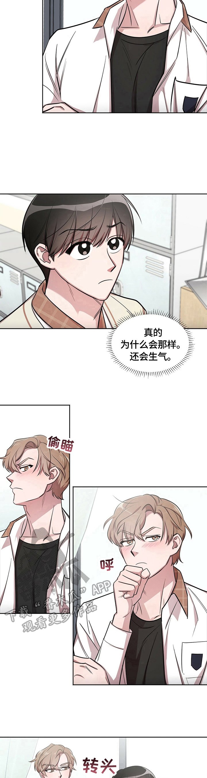 第6章：想太多