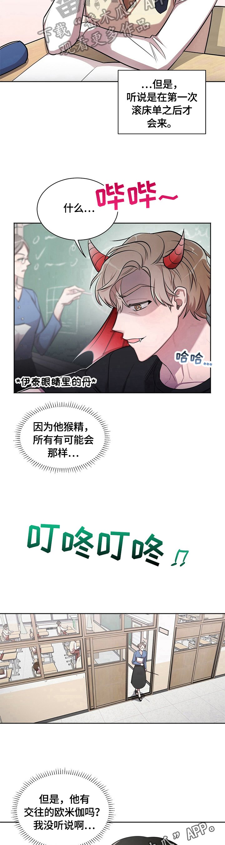 第6章：想太多