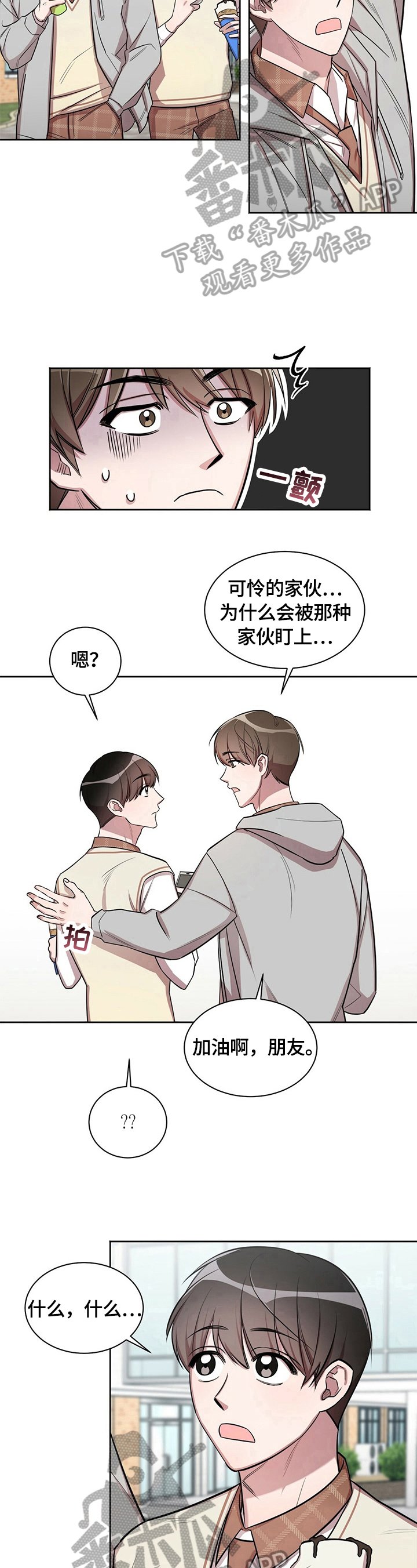 第7章：跟踪