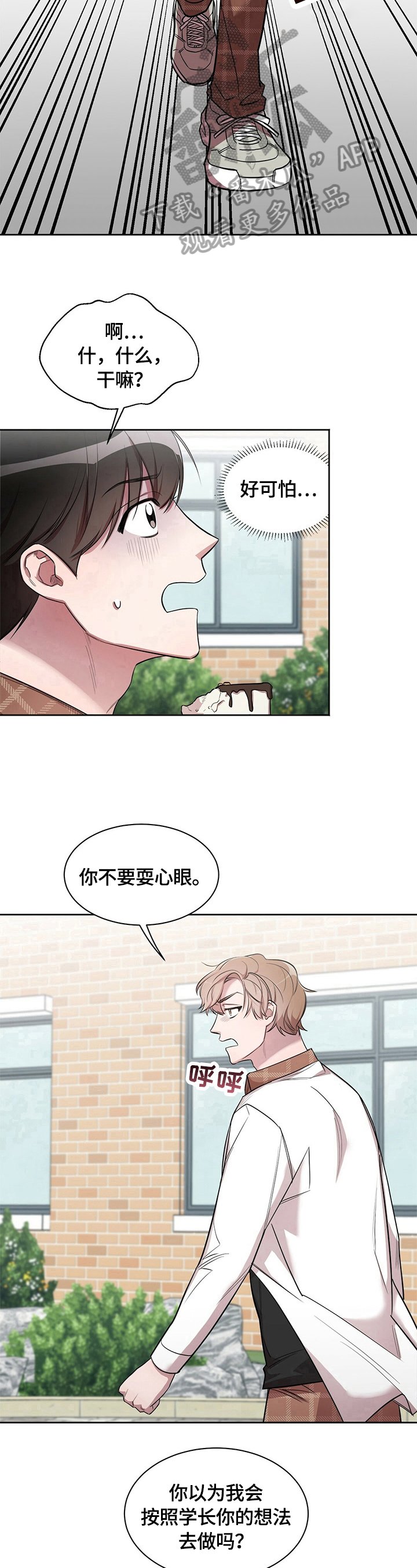 第7章：跟踪