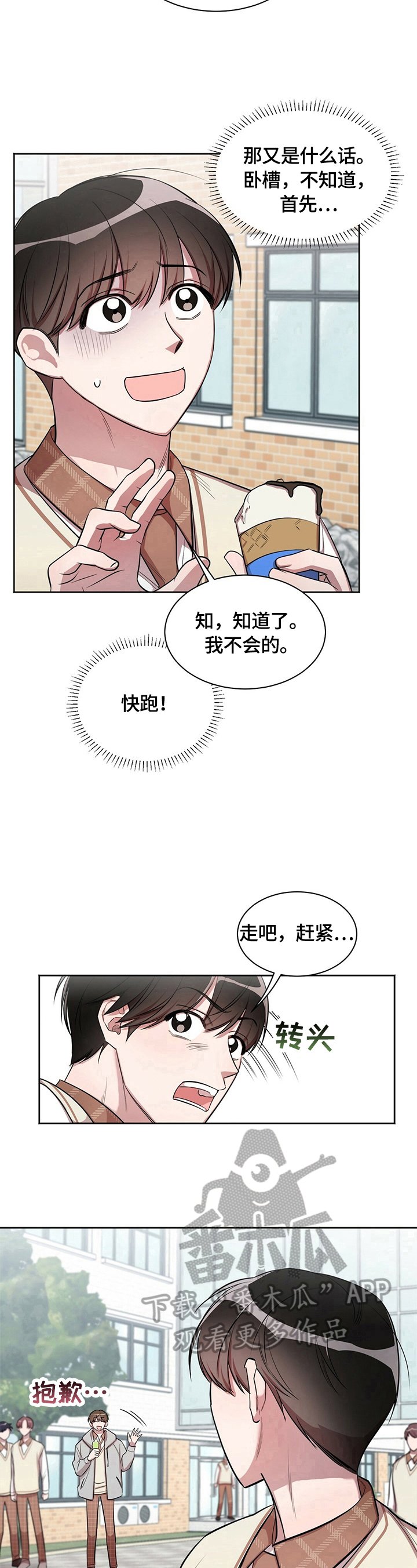 第7章：跟踪